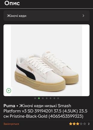 Кеды женские puma5 фото