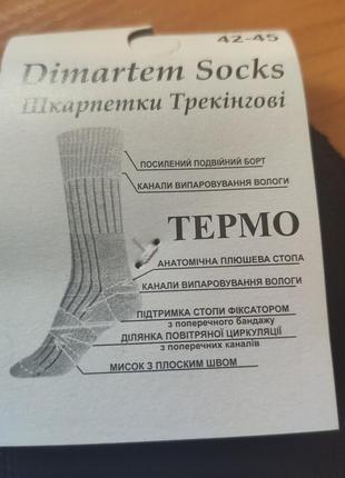 Термо треккинговые махровые носки, натуральные, шикарное качество4 фото
