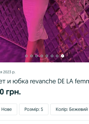 Костюм премиального бренда revanche de la femme7 фото