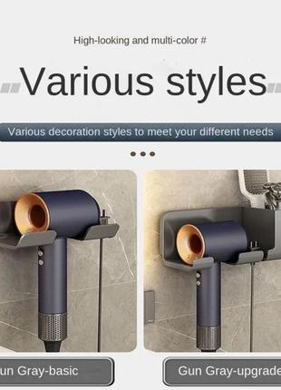 Настінний тримач для фена для dyson, полиця для ванної кімнати без свердління, пластикова