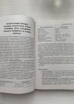 Зарубіжна література хрестоматія 8 клас2 фото