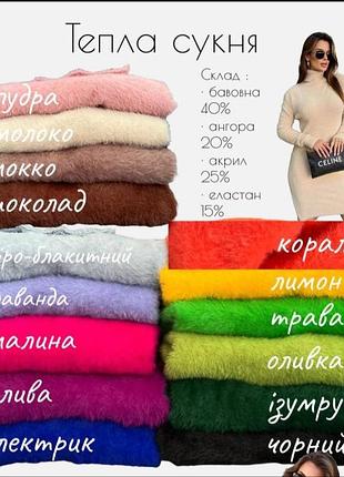Сукня травка кольори