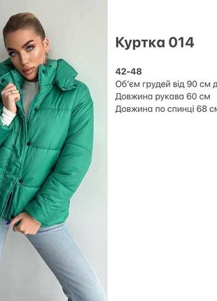 9 цветов ‼️ женская куртка оверсайз / женская куртка oversize / осенняя куртка демисезонная2 фото