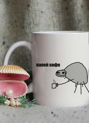 Чашка папей кофе