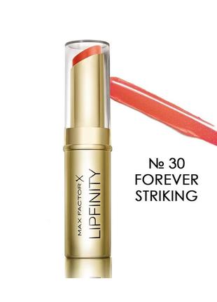 Помада для губ max factor lipfinity long lasting lipstick 30 - forever striking1 фото