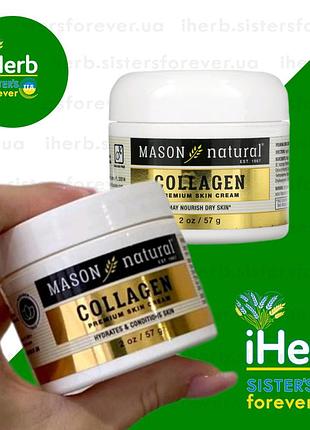 🌸🌿mason natural, 🌿крем із колагеном преміальної якості, 🌿з ароматом груші, 🌿57 г