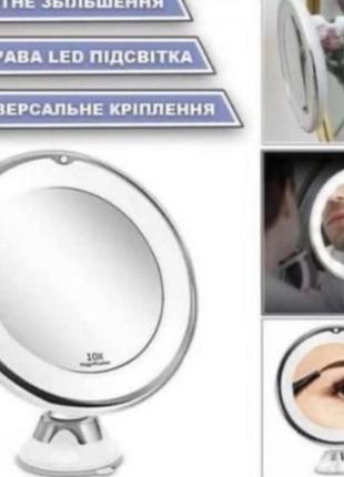 10 х кратное увеличение!косметическое зеркало с подсветкой