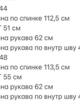 Шуба патьок, тедді на підкладці 42-44,46-48 (2 кольори) rin848-0325tве7 фото