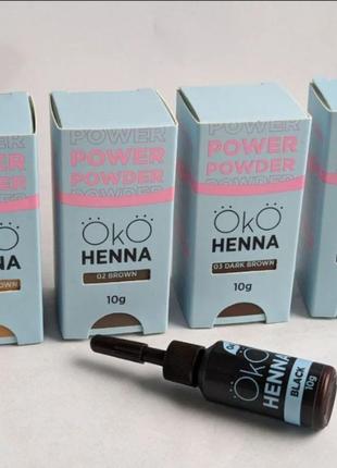 Oko lasкh &amp; brow oko henna power powder хна для окрашивания бровей2 фото