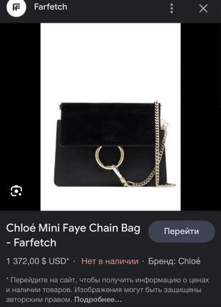 Сумка chloe faye bag medium кожаная кожаная классическая стильная актуальная тренд2 фото