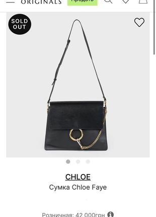 Сумка chloe faye bag medium шкіряна кожаная класична стильна актуальна тренд