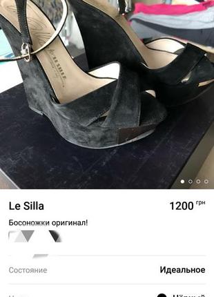 Босоніжки 35р