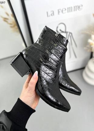 Ботильоны деми и зима