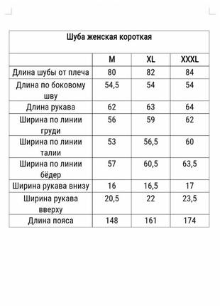 Зимняя плюшевая шубка с утеплителем теплая мягкая шуба эко мех кролика шуба пиджак пальто с лацканами на запах белая черная пудра бежевая10 фото