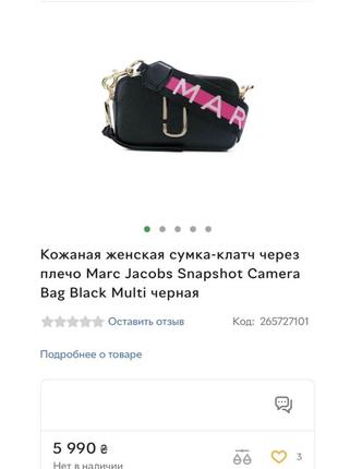 Сумка клатч marc jacobs snapshot camera bag black multi стильна актуальна тренд