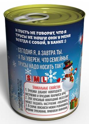 Консервированные новогодние трусики - подарок с приколом - подарок девушке на новый год