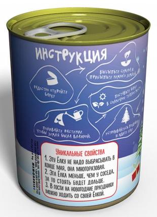 Консервированная новогодняя елка - лучший новогодний подарок