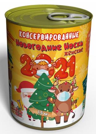 Консервовані новорічні шкарпетки на рік бика подарунок дівчата на новий рік