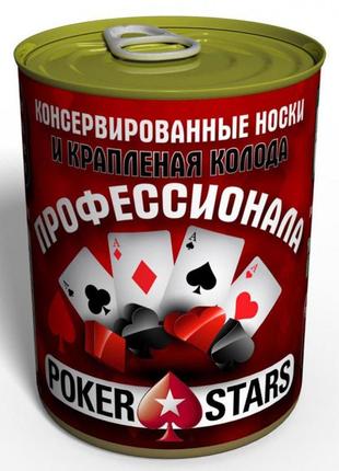 Консервированные носки и крапленая колода профессионала poker stars - подарок игроку