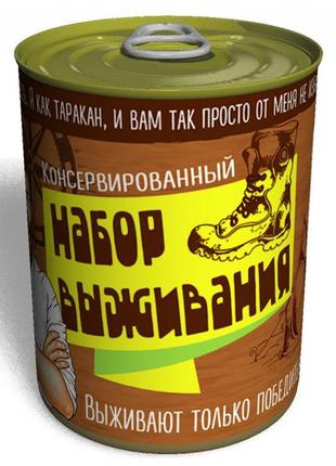 Подарунковий консервований набір виживлення — подарунок мужні — подарунок на день туризму