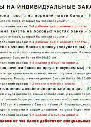 Чоловічі труси для ночі святого валентина - консервовані труси - подарунок для чоловіка5 фото