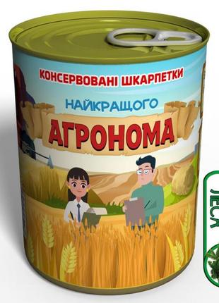 Консервовані шкарпетки найкращого агронома - незвичайний подарунок аграрію