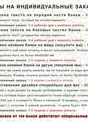 Консервовані чисті шкарпетки сурового студента — подарунок на день студента — подарунок на татянин день5 фото