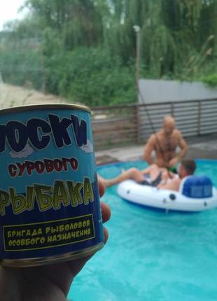 Консервовані шкарпетки сурового рибалка — прикольний подарунок для рибалка