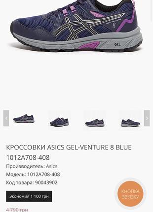 Кроссовки asics gel-venture 8 blue беговые кроссовки для бега спорта атлетики4 фото