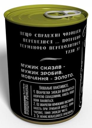 Консервовані шкарпетки справжнього чоловіка - подарунок чоловікові - подарунок коханому чоловікові3 фото