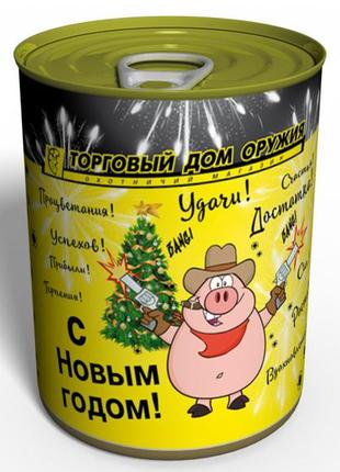 Консервований незвичайний новорічний подарунок — торговий дім орузія 2019