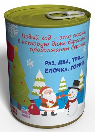 Консервовані новорічні шкарпеточки — незвичайний подарунок від діда мороза2 фото