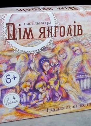 Настільна гра "будинок ангелів strateg 30101, 5 дерев'яних фігурок