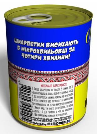 Чистые консервированные носки одессита на украинском - сувенир из одессы - необычный сувенир4 фото