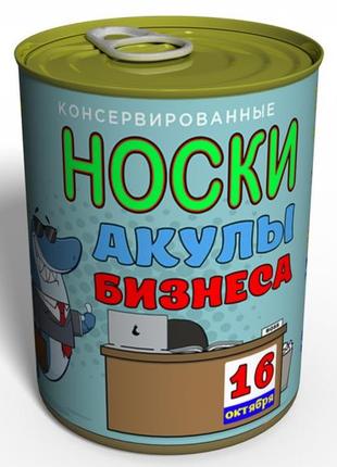 Консервовані шкарпетки акули бізнеса — подарунок бізнесмену — подарунокометру4 фото