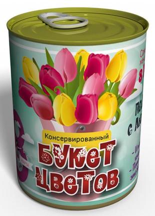 Консервированный букет цветов - консервированные тюльпаны