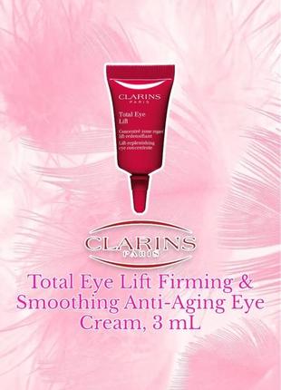 Clarins - total eye lift firming & smoothing anti-aging eye cream - крем для зони навколо очей