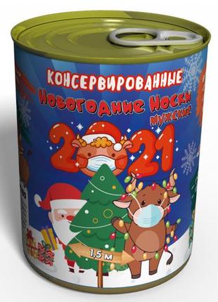 Консервовані новорічні шкарпетки на рік бика подарунок мужні на новий рік