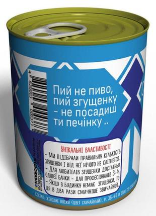 Консервовані шкарпетки солодкоїжки - подарунок моїй солоденькій - незвичайний подарунок коханій3 фото