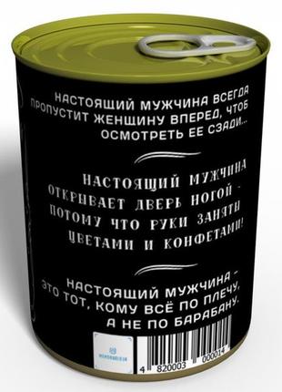 Консервовані шкарпетки істинного чоловіки — подарунок мужні — подарунок коханому мужні2 фото