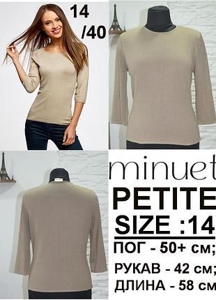Джемпер цвета капучино   от марки minuet petite