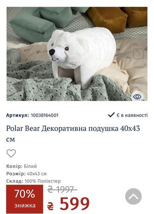 Детская игрушка подушка english home