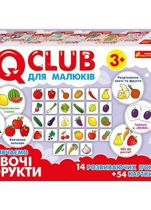 Навчальні пазли. вивчаємо овочі і фрукти. iq-club для малюків (у) 13203004