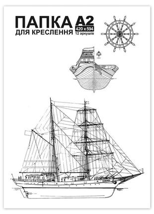 Папір для креслення а2 "поліграфіст" 150 г/м2, 12 аркушів1 фото