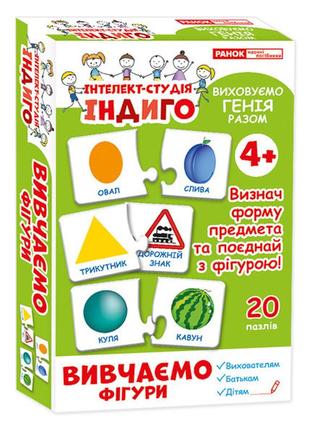 Дитячі розвиваючі пазли. вивчаємо фігури 13109079, 20 пазлів в наборі