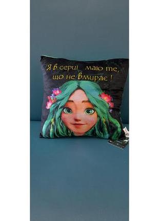 Подушка мавка, лісова пісня