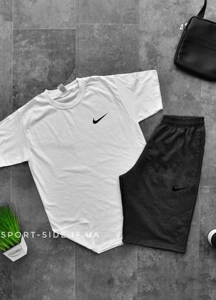 Летний комплект шорты и футболка nike (найк) (белая футболка , темно серые шорты с черным лого) маленький лого
