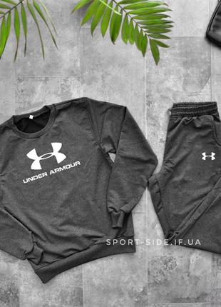 Мужской спортивный костюм under armour (андер армор) темно серый свитшот , штаны (толстовка лонгслив худи)