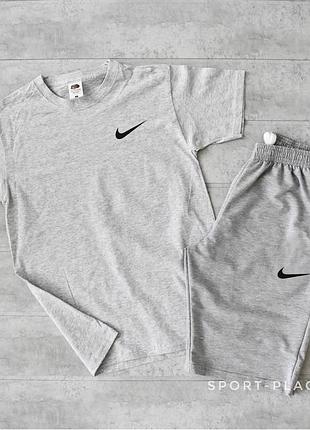 Літній комплект шорти і футболка nike (найк) (сіра футболка , світло сірі шорти) маленький логотип