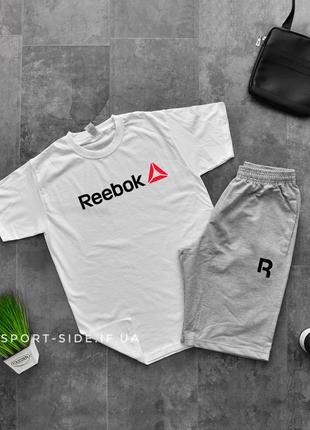 Летний комплект шорты и футболка reebok (рибок) (белая футболка , светло серые шорты) большой логотип